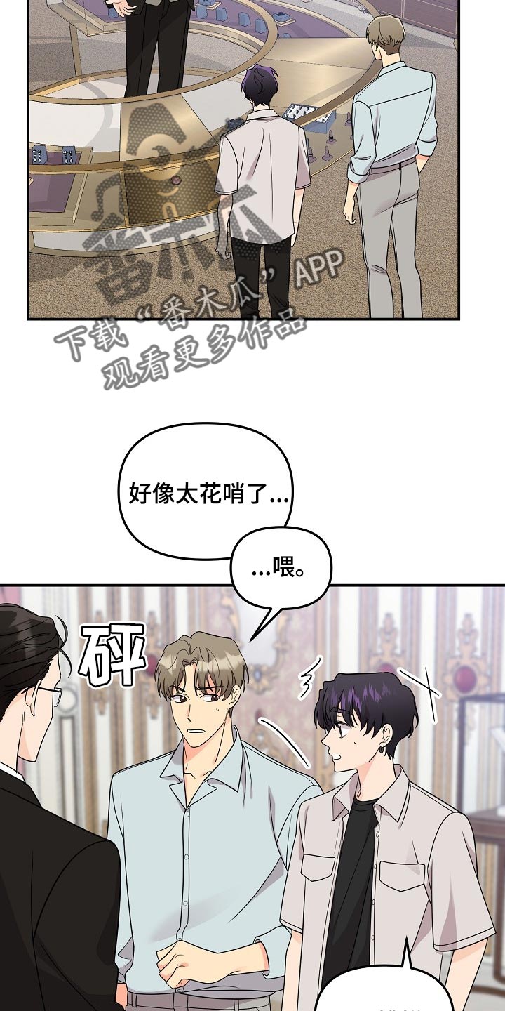 《伥鬼》漫画最新章节第97章：【第二季】找借口免费下拉式在线观看章节第【8】张图片