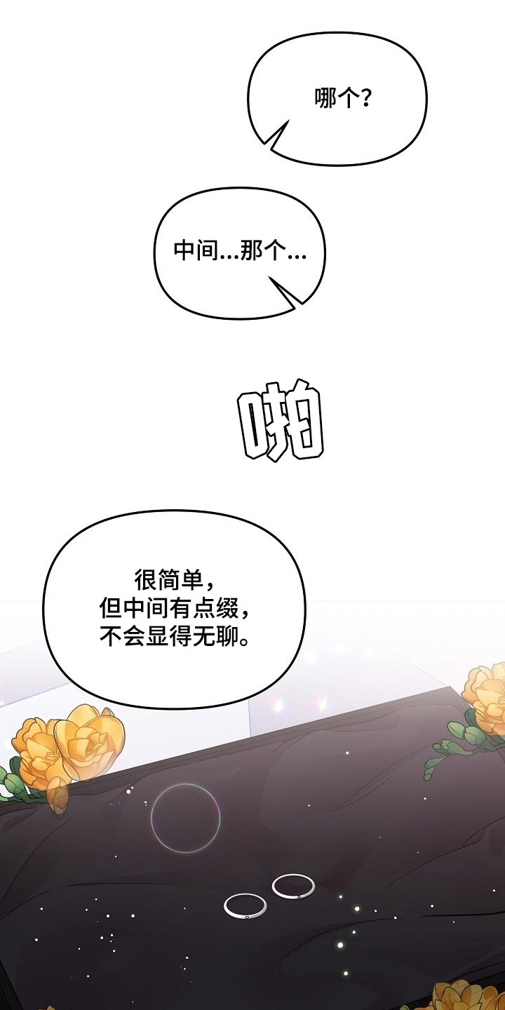 《伥鬼》漫画最新章节第97章：【第二季】找借口免费下拉式在线观看章节第【4】张图片