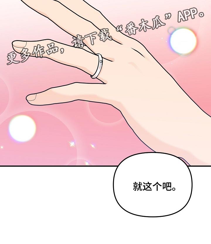 《伥鬼》漫画最新章节第97章：【第二季】找借口免费下拉式在线观看章节第【1】张图片