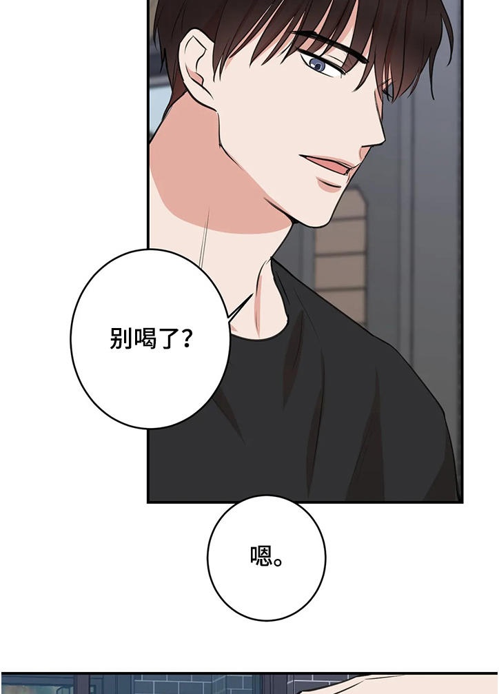 《娱乐天团》漫画最新章节第114章：【第二季】起床啦免费下拉式在线观看章节第【4】张图片