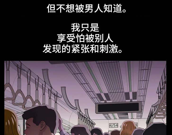 《人气播报员》漫画最新章节第5章：下车免费下拉式在线观看章节第【6】张图片