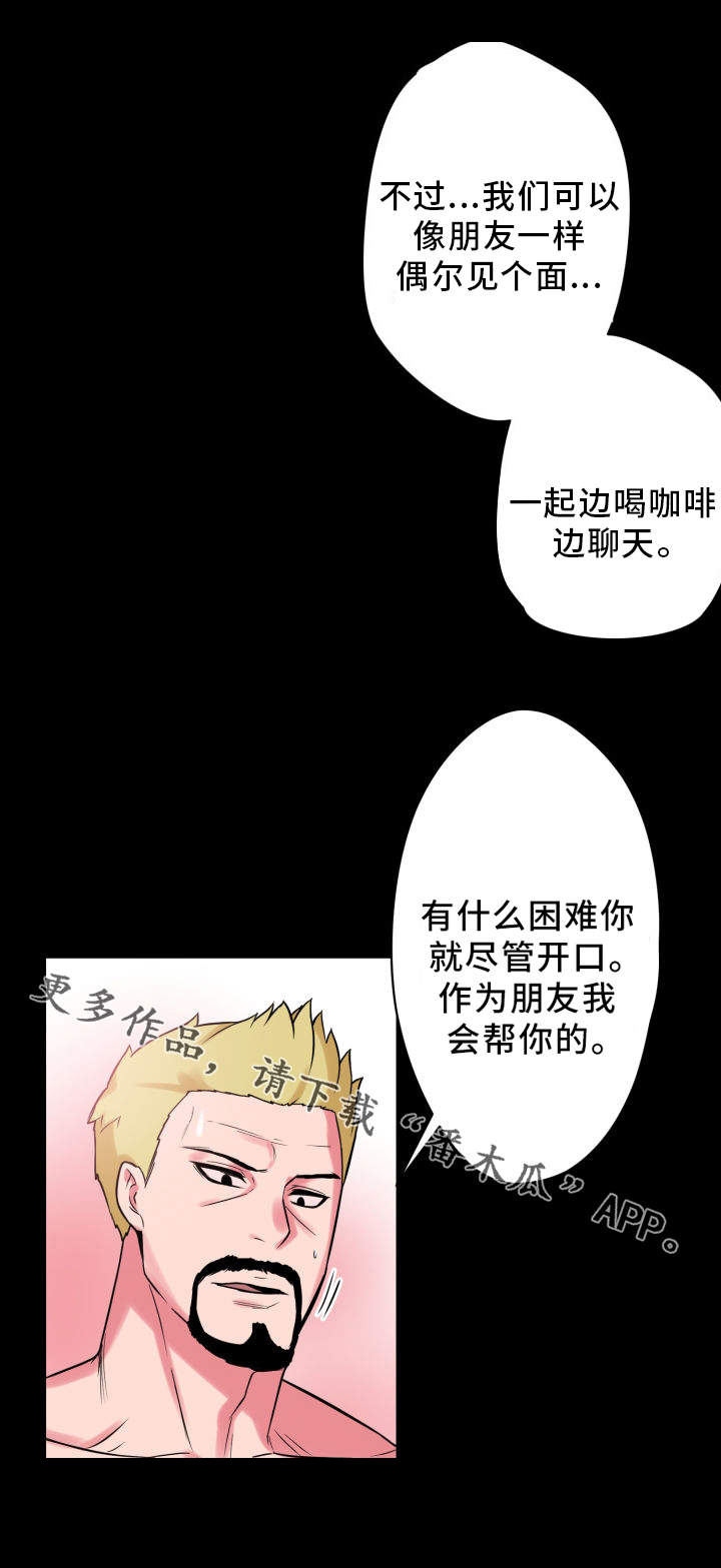 《超术附体》漫画最新章节第26章：真正的理由免费下拉式在线观看章节第【16】张图片