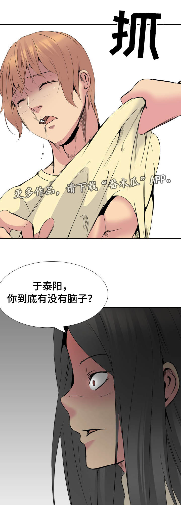 《邀请制会员》漫画最新章节第38章：动手免费下拉式在线观看章节第【9】张图片