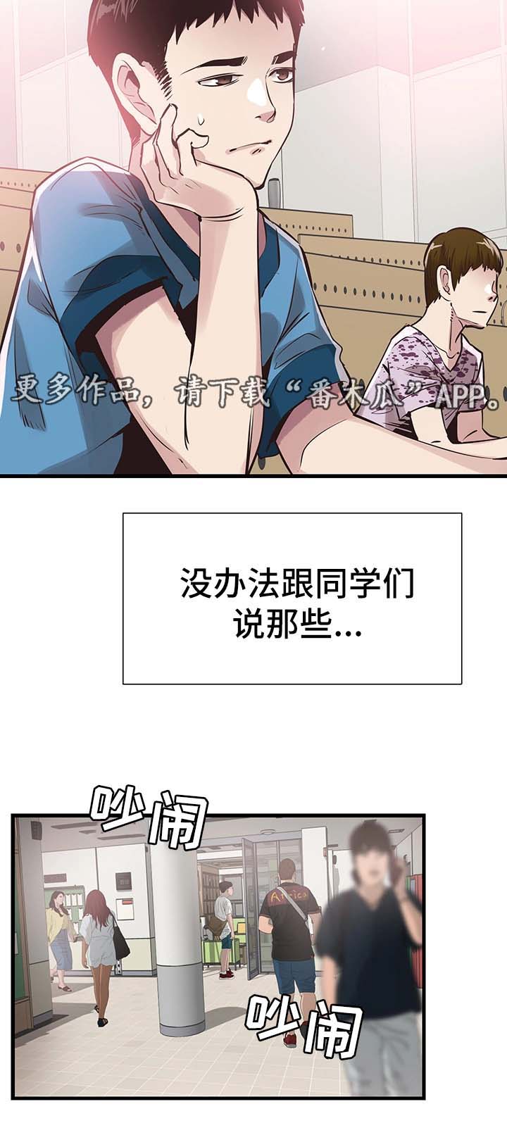 《非常冤家》漫画最新章节第51章：否认免费下拉式在线观看章节第【9】张图片