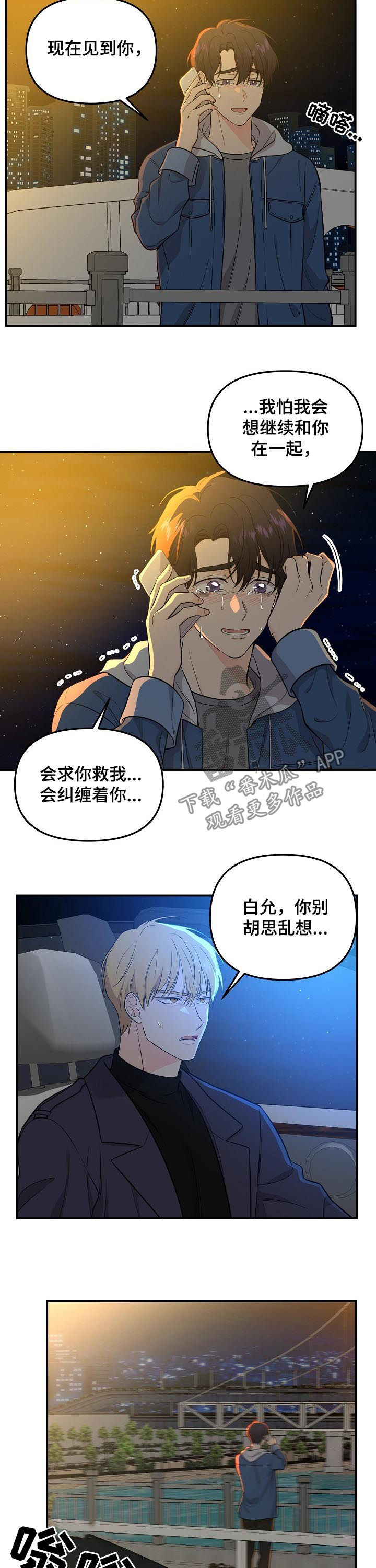 《伥鬼》漫画最新章节第47章：有了愿望免费下拉式在线观看章节第【7】张图片