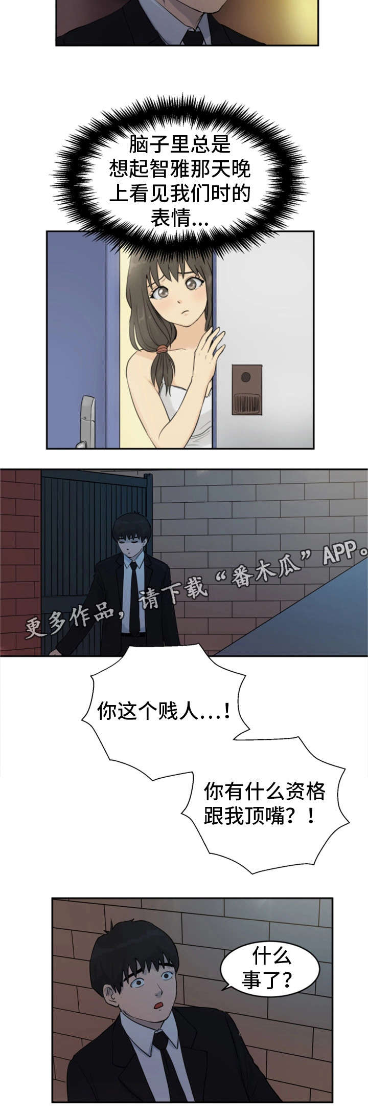 《邪恶明熙》漫画最新章节第24章：兴致全无免费下拉式在线观看章节第【1】张图片