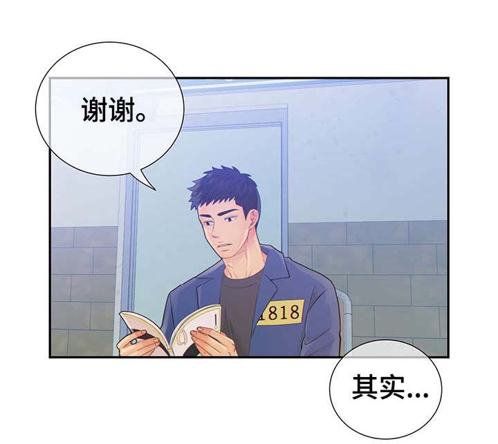 《阿尔法监狱》漫画最新章节第42章：正确的判断免费下拉式在线观看章节第【12】张图片