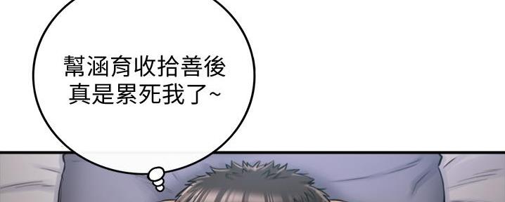 《我的小主管》漫画最新章节第176话免费下拉式在线观看章节第【75】张图片