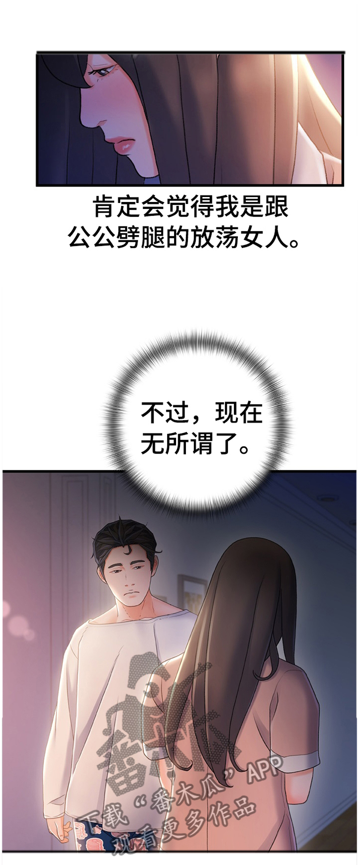 《议论危机》漫画最新章节第44章：有其父必有其子免费下拉式在线观看章节第【17】张图片