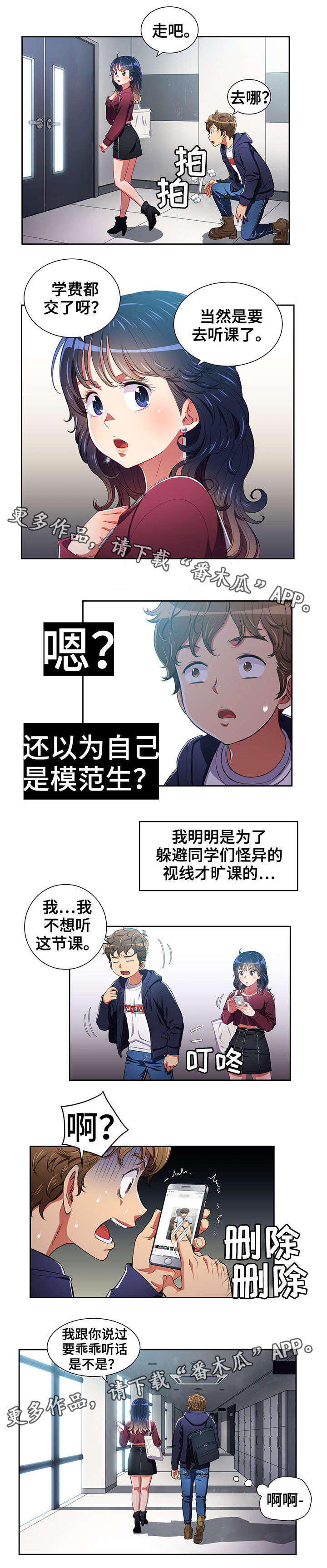 《霸凌》漫画最新章节第9章：照片免费下拉式在线观看章节第【1】张图片