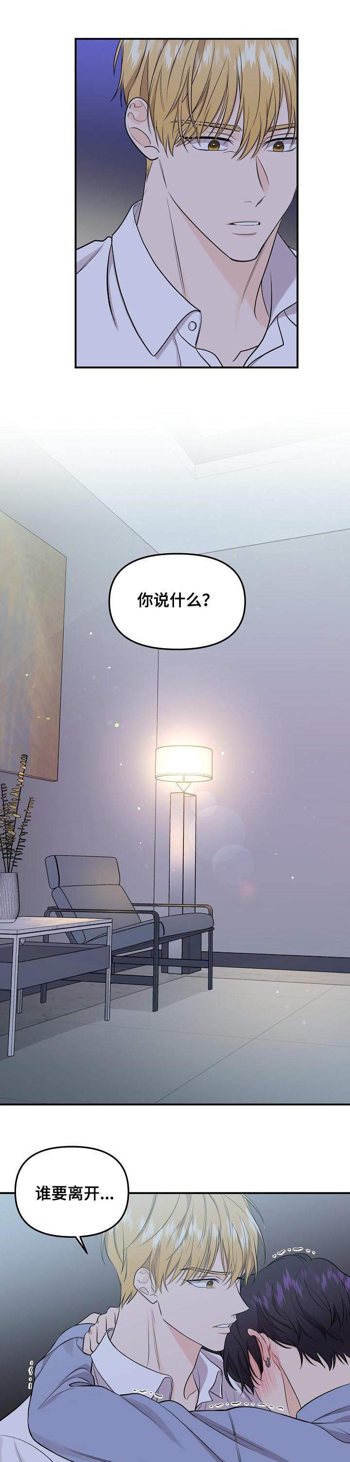 《伥鬼》漫画最新章节第67章：【第二季】手链免费下拉式在线观看章节第【16】张图片