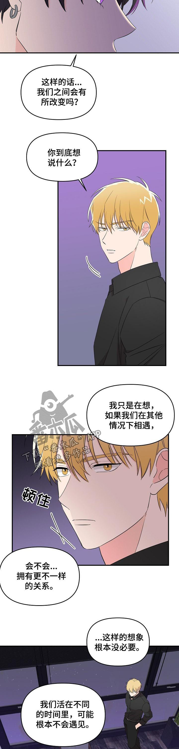 《伥鬼》漫画最新章节第26章：还没开始就结束免费下拉式在线观看章节第【5】张图片