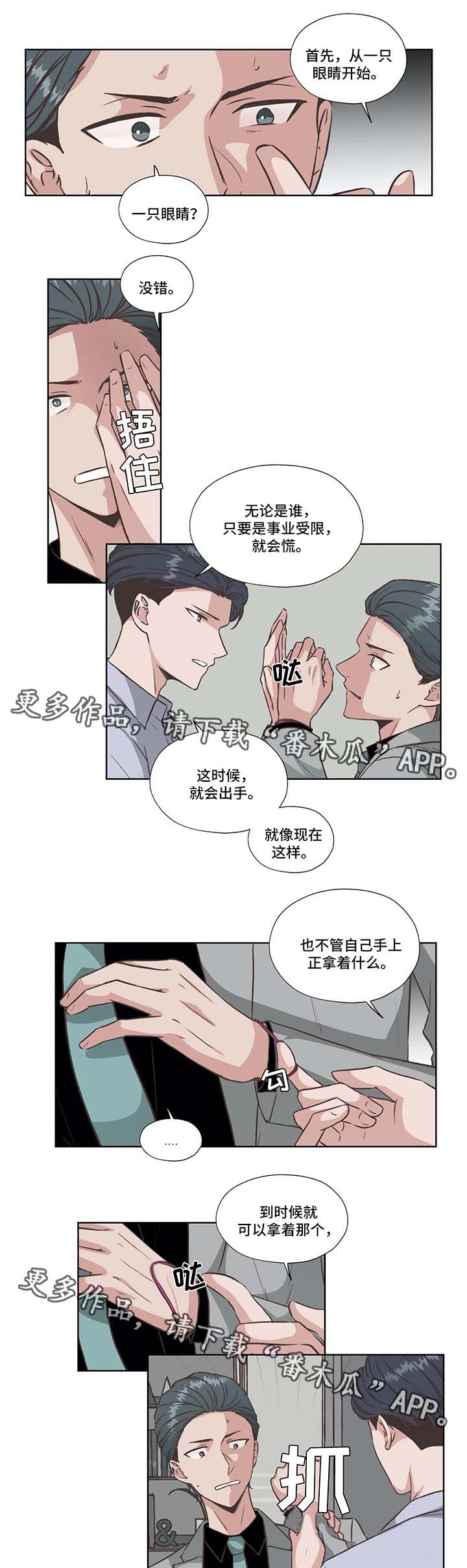 《永恒的牢笼》漫画最新章节第32章：没有死免费下拉式在线观看章节第【14】张图片