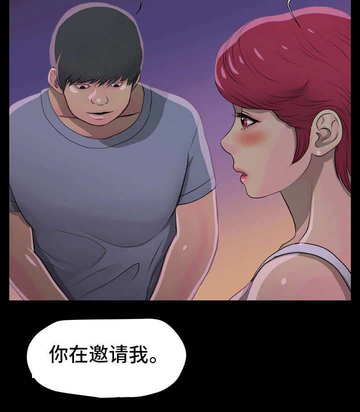 《人气播报员》漫画最新章节第3章：秘密免费下拉式在线观看章节第【2】张图片