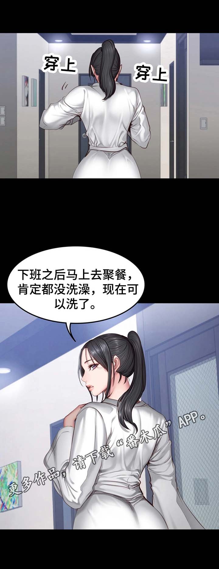 《健身馆教练》漫画最新章节第48章：爱干净免费下拉式在线观看章节第【2】张图片