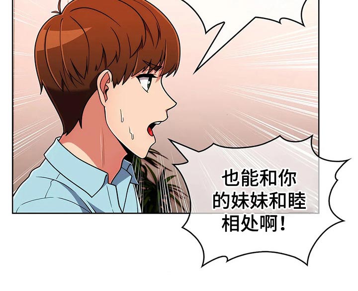 《老实人民赫》漫画最新章节第59章：【第二季】生气免费下拉式在线观看章节第【1】张图片