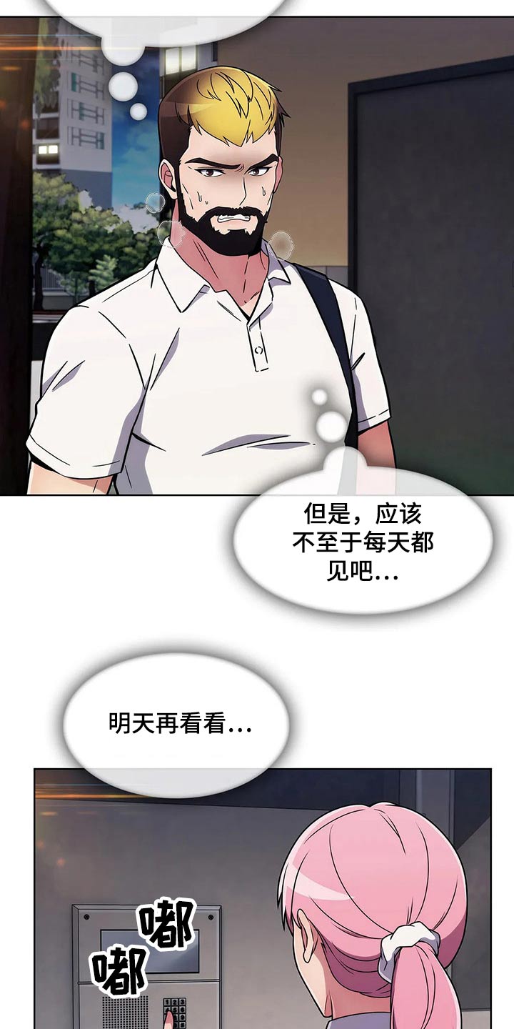 《老实人民赫》漫画最新章节第58章：【第二季】跟随免费下拉式在线观看章节第【6】张图片