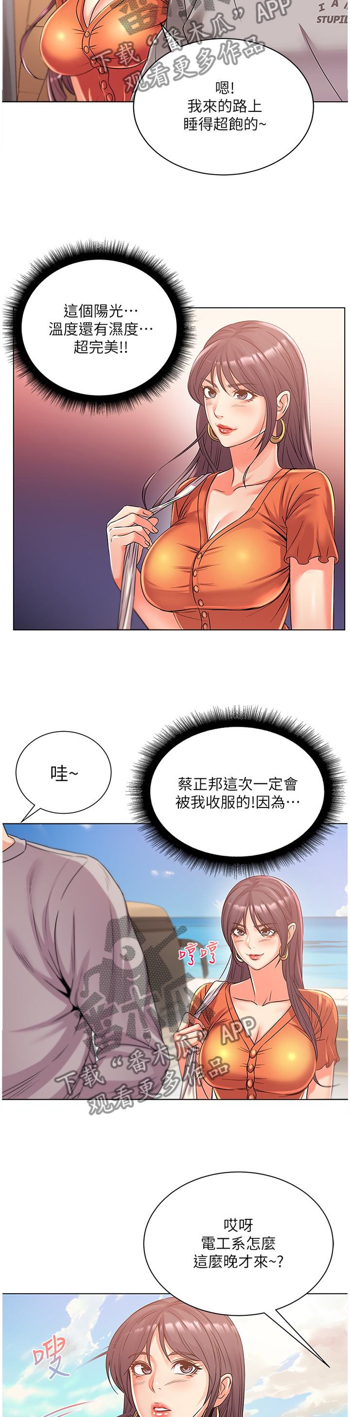 《正邦的秘密》漫画最新章节第47章：掉包免费下拉式在线观看章节第【8】张图片