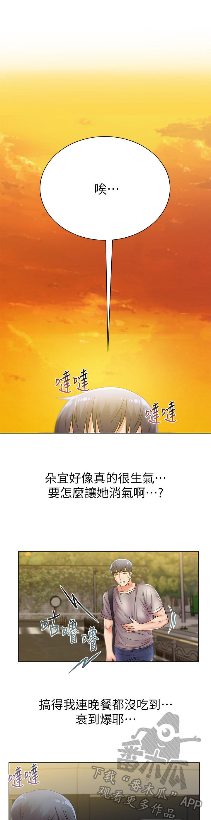 《正邦的秘密》漫画最新章节第38章：邻居免费下拉式在线观看章节第【9】张图片