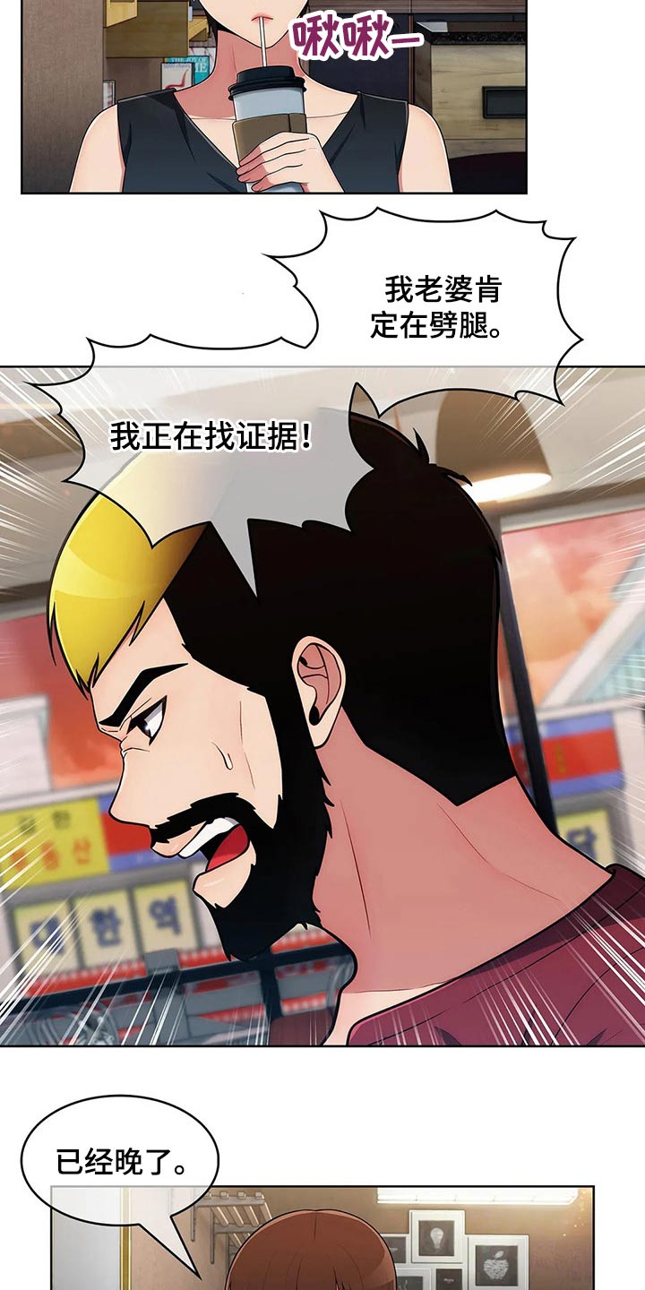 《老实人民赫》漫画最新章节第67章：【第二季】对比免费下拉式在线观看章节第【8】张图片