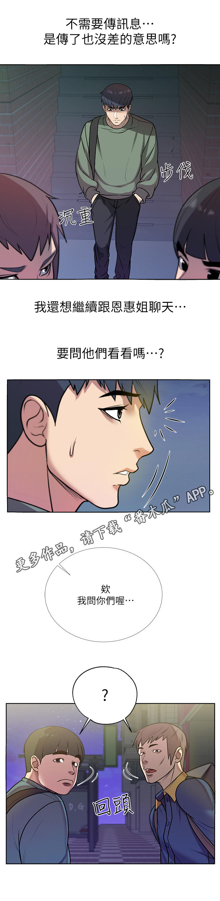 《正邦的秘密》漫画最新章节第17章：讯息免费下拉式在线观看章节第【5】张图片