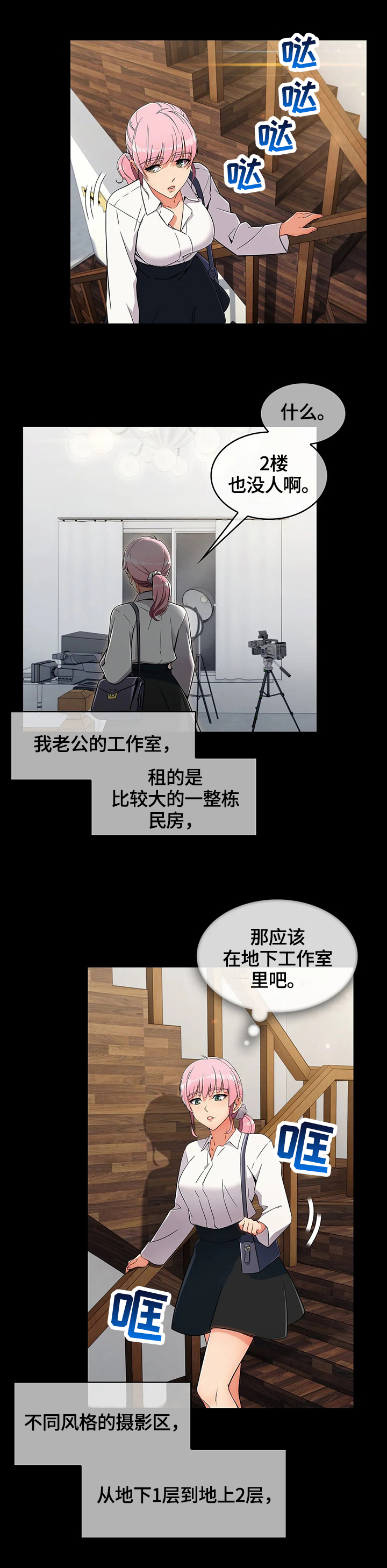 《老实人民赫》漫画最新章节第31章：地下室免费下拉式在线观看章节第【2】张图片