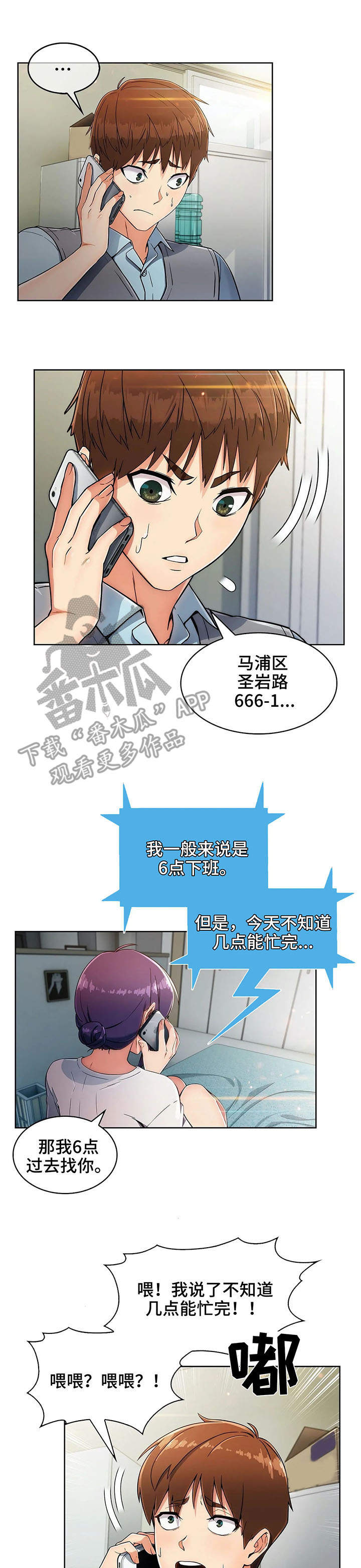 《老实人民赫》漫画最新章节第10章：好奇免费下拉式在线观看章节第【9】张图片