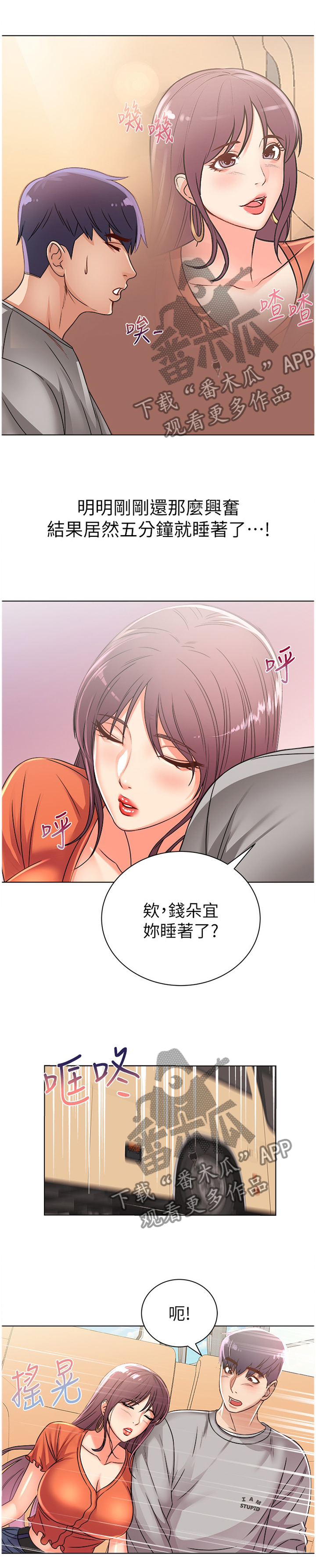 《正邦的秘密》漫画最新章节第47章：掉包免费下拉式在线观看章节第【12】张图片