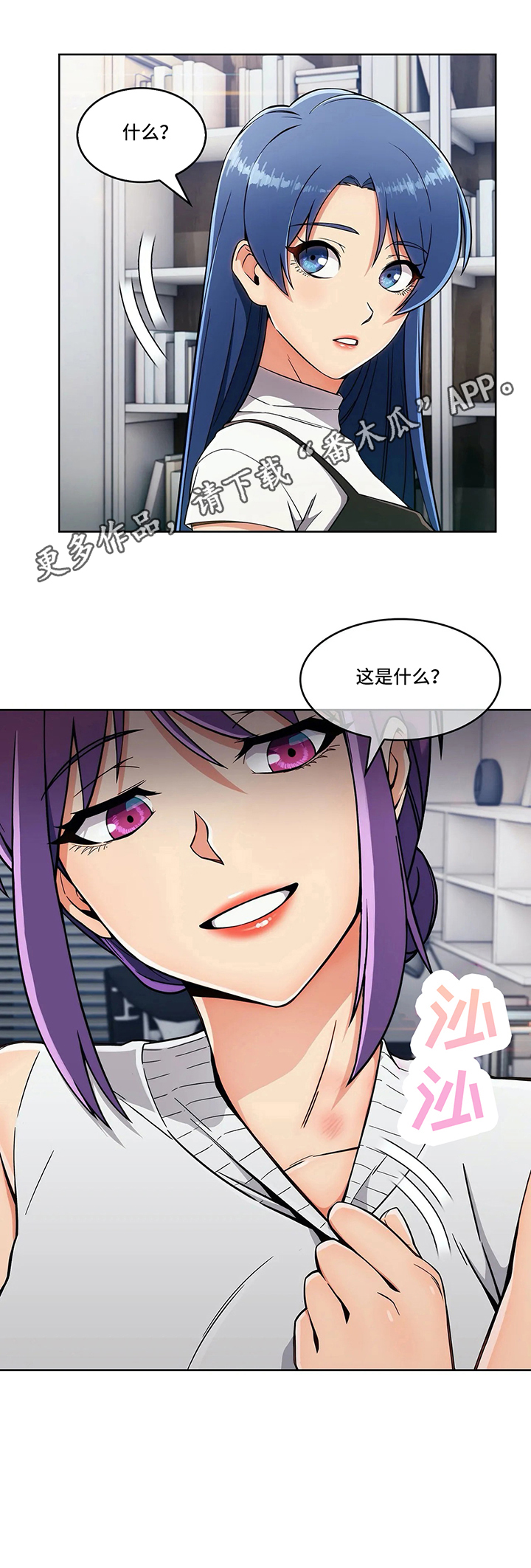 《老实人民赫》漫画最新章节第19章：炫耀免费下拉式在线观看章节第【1】张图片