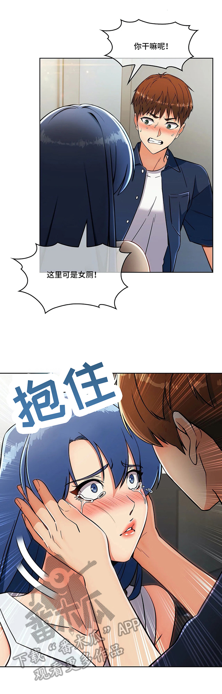 《老实人民赫》漫画最新章节第26章：不放弃免费下拉式在线观看章节第【7】张图片