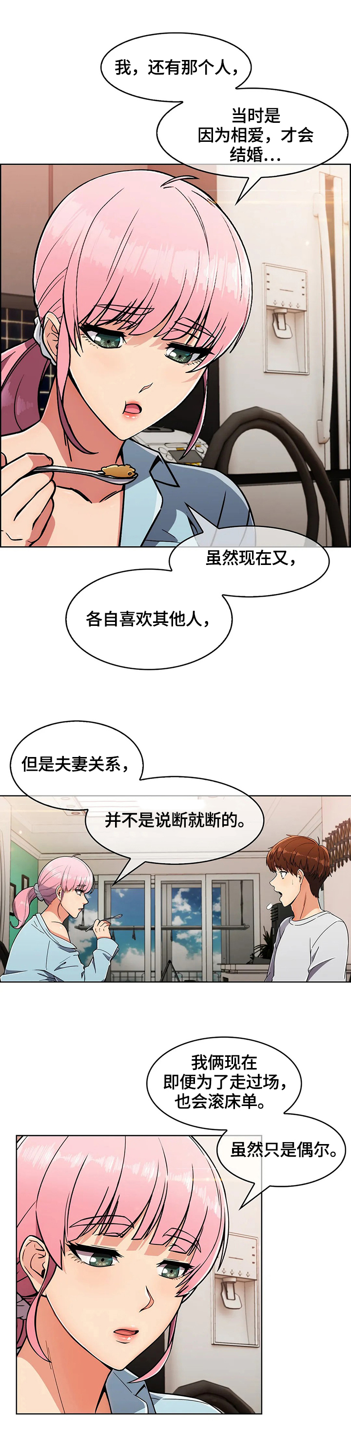 《老实人民赫》漫画最新章节第34章：原因免费下拉式在线观看章节第【10】张图片