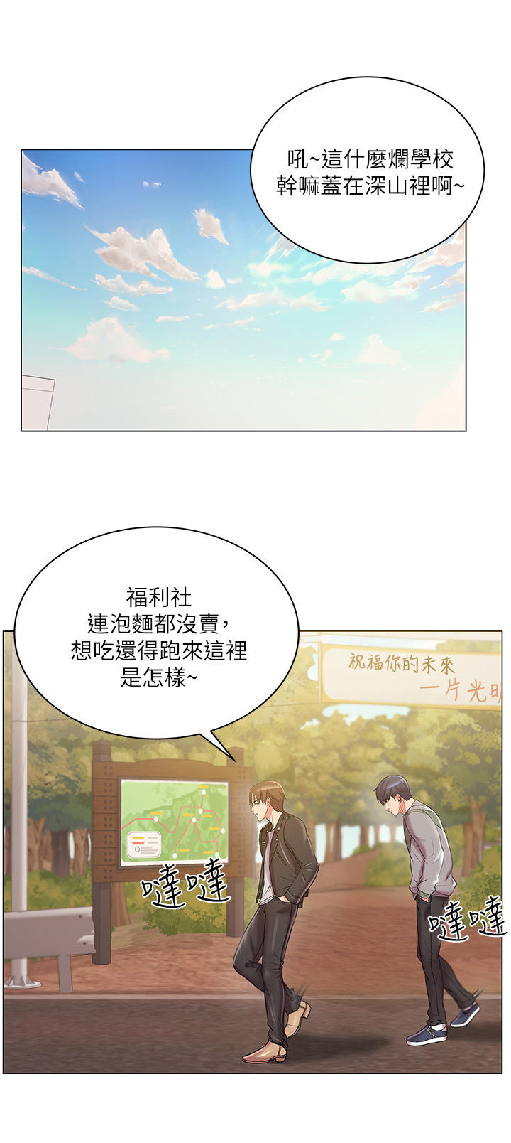 《正邦的秘密》漫画最新章节第24章：摊牌免费下拉式在线观看章节第【12】张图片