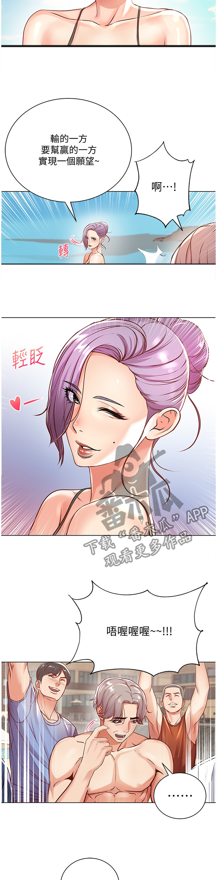 《正邦的秘密》漫画最新章节第49章：不对劲免费下拉式在线观看章节第【11】张图片