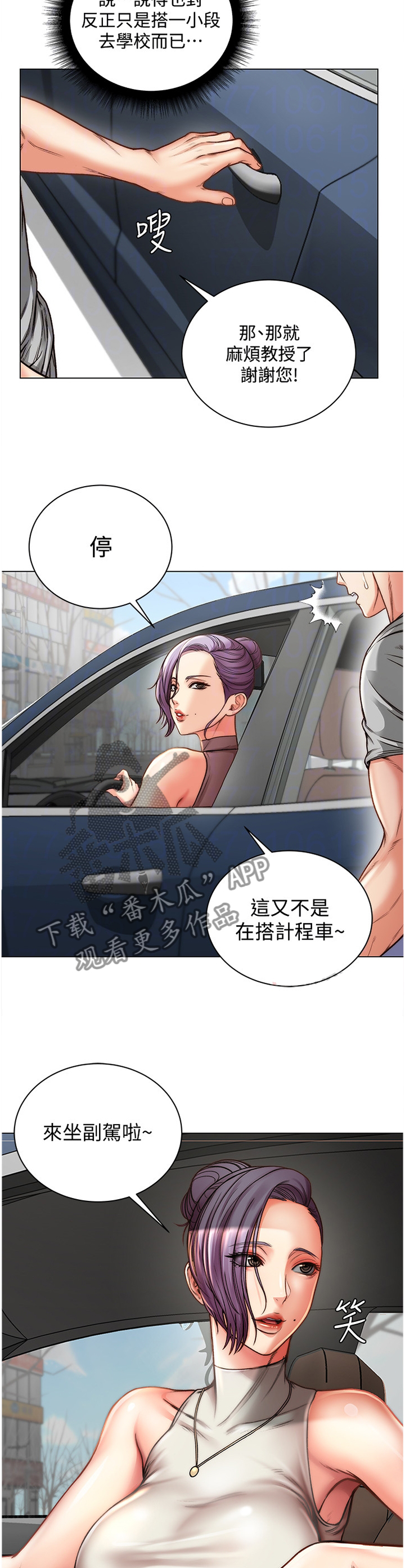 《正邦的秘密》漫画最新章节第85章：紧张免费下拉式在线观看章节第【10】张图片