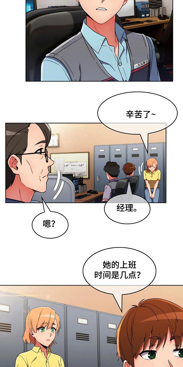 《老实人民赫》漫画最新章节第48章：【第二季】看守免费下拉式在线观看章节第【2】张图片