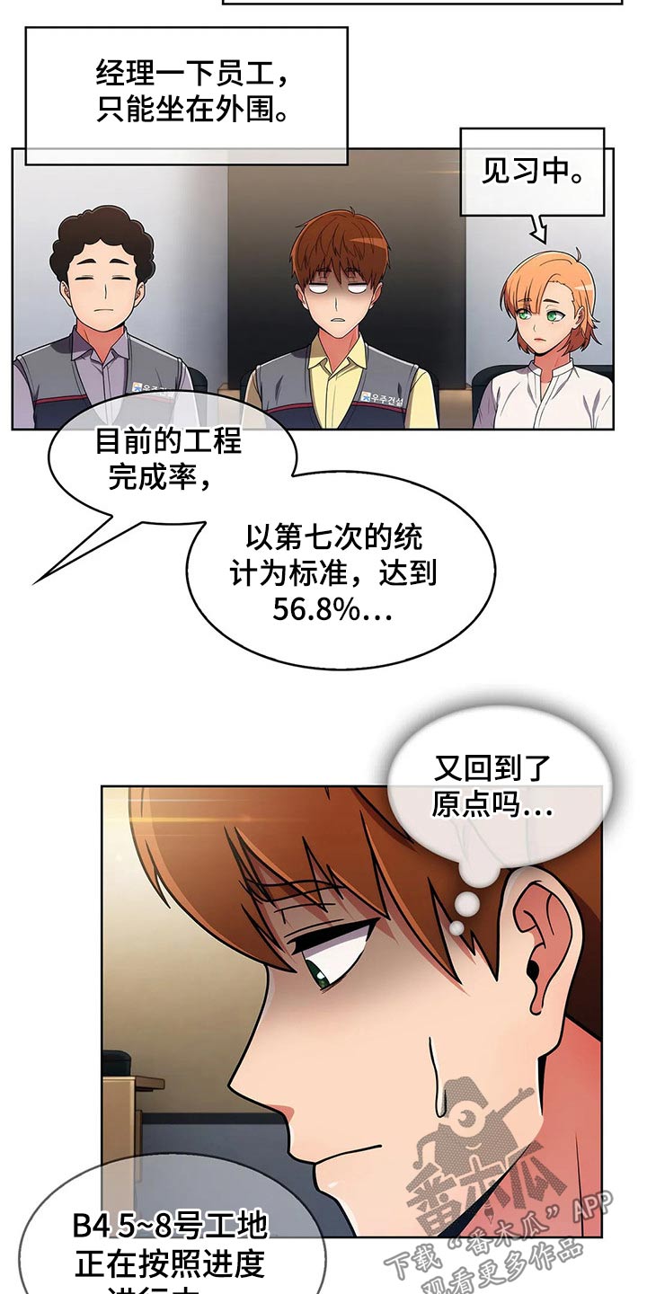 《老实人民赫》漫画最新章节第61章：【第二季】走神免费下拉式在线观看章节第【22】张图片