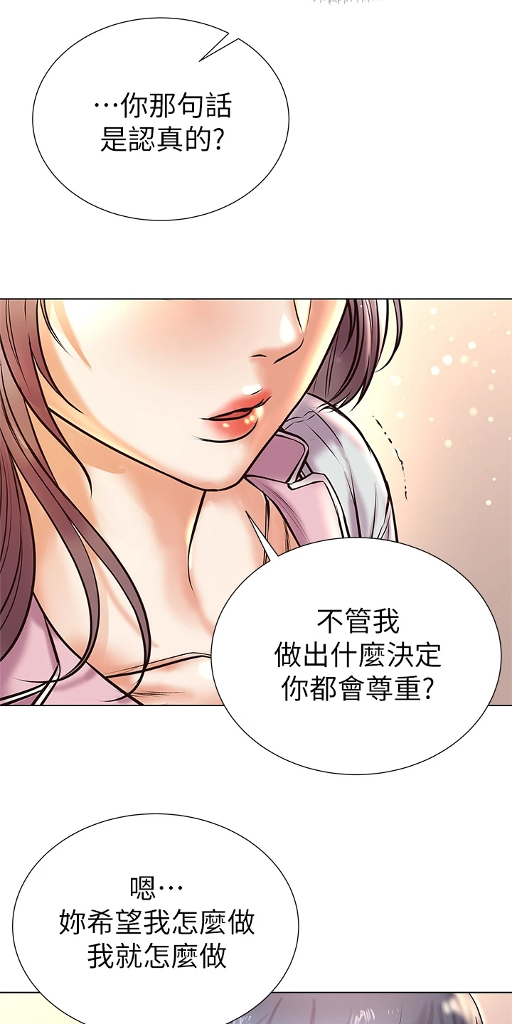 《正邦的秘密》漫画最新章节第112章：我不会放弃免费下拉式在线观看章节第【19】张图片