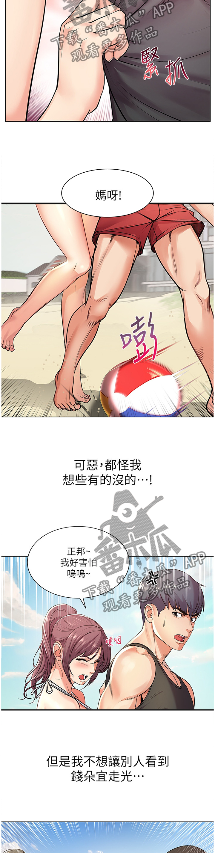 《正邦的秘密》漫画最新章节第51章：她...好可爱!免费下拉式在线观看章节第【9】张图片