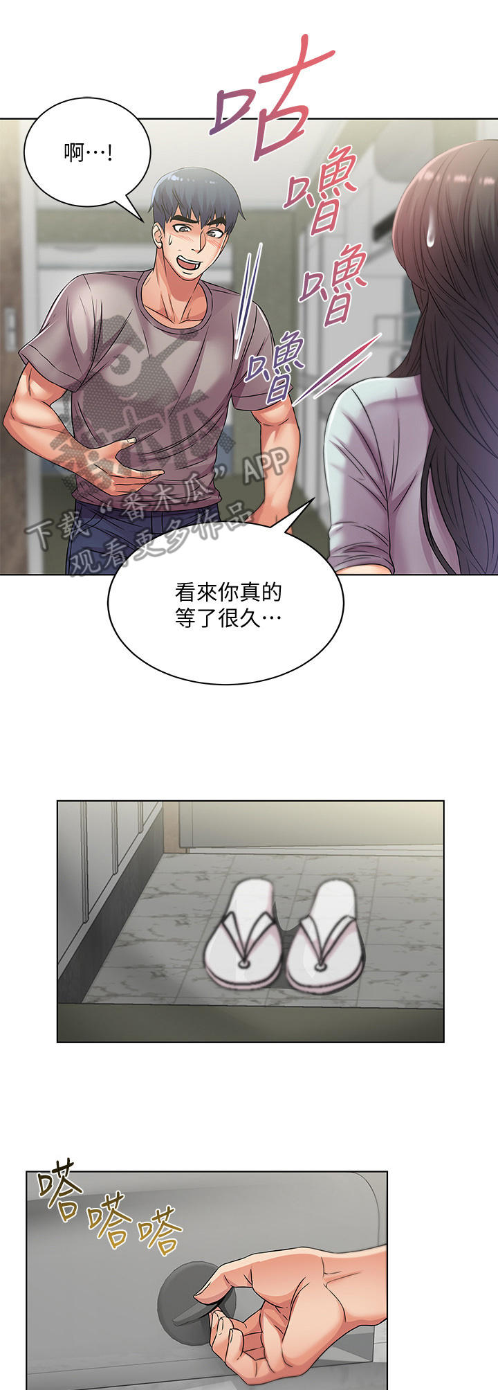 《正邦的秘密》漫画最新章节第40章：拜访免费下拉式在线观看章节第【8】张图片