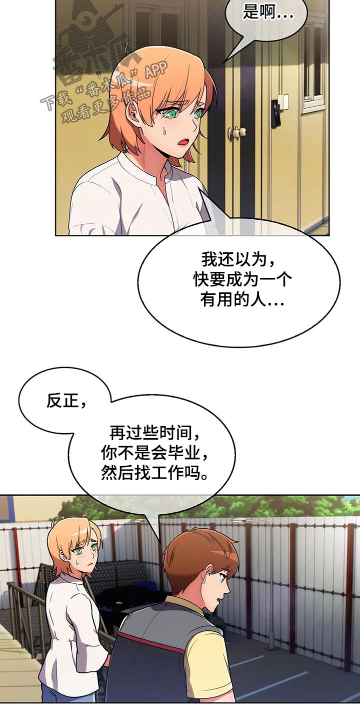 《老实人民赫》漫画最新章节第62章：【第二季】请吃饭免费下拉式在线观看章节第【6】张图片