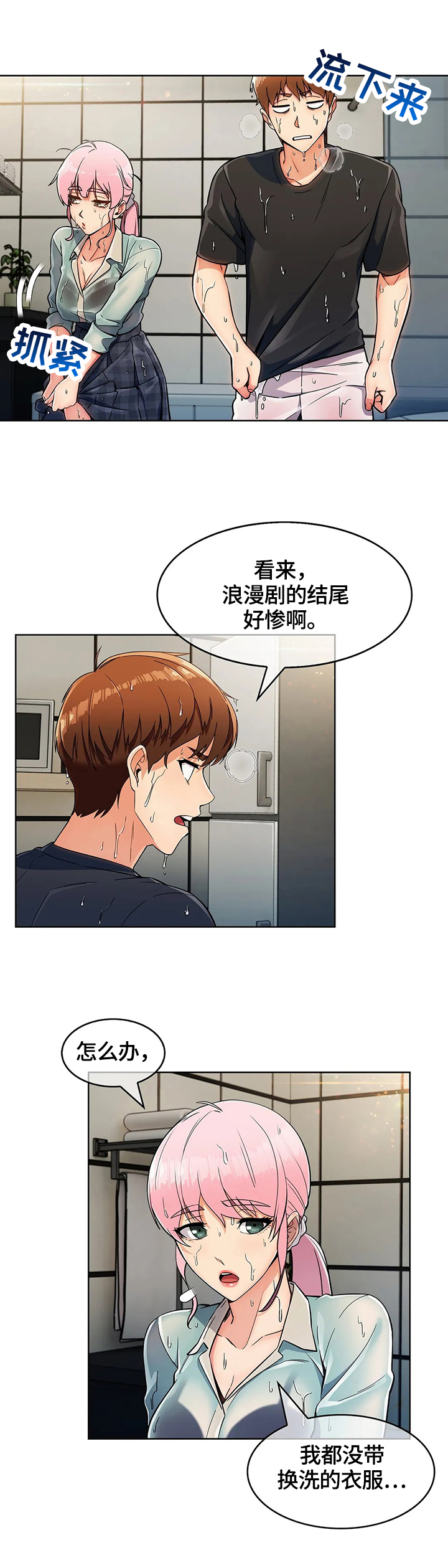 《老实人民赫》漫画最新章节第29章：早餐免费下拉式在线观看章节第【10】张图片