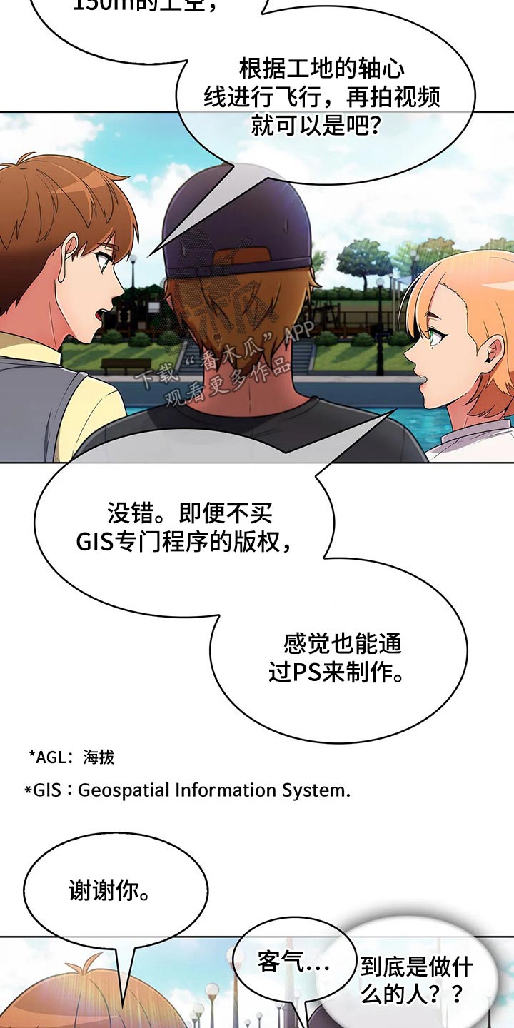 《老实人民赫》漫画最新章节第61章：【第二季】走神免费下拉式在线观看章节第【6】张图片