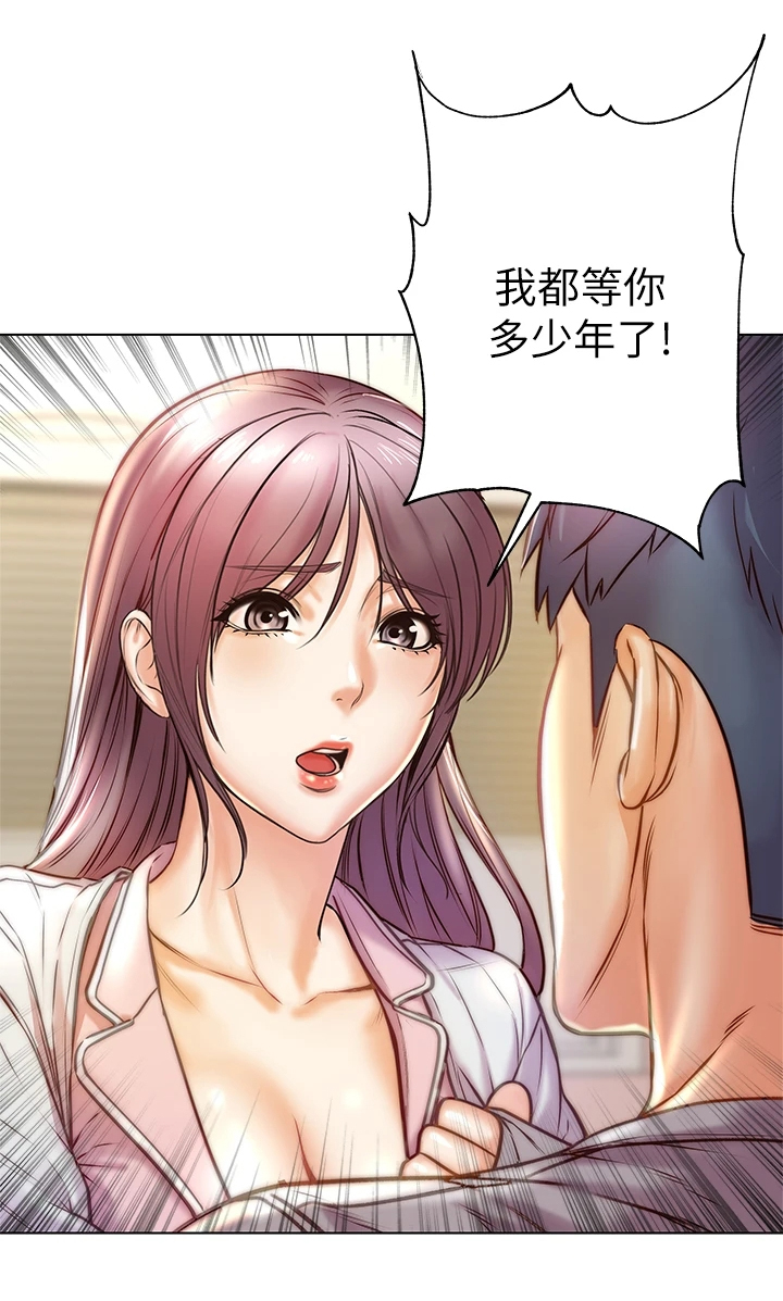 《正邦的秘密》漫画最新章节第112章：我不会放弃免费下拉式在线观看章节第【16】张图片