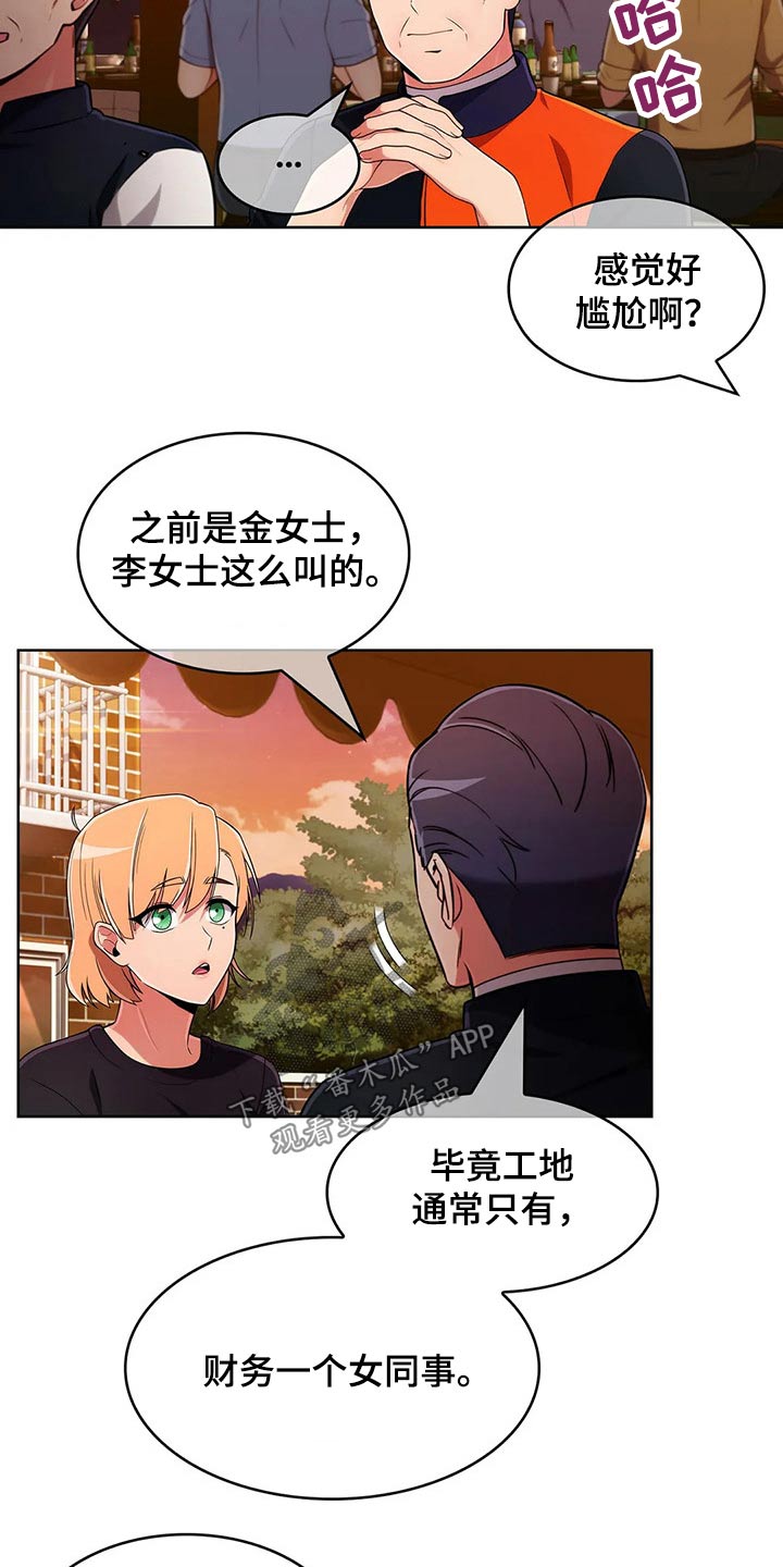 《老实人民赫》漫画最新章节第72章：【第二季】追随免费下拉式在线观看章节第【24】张图片