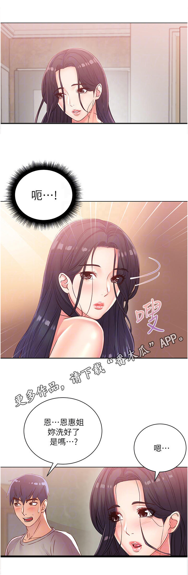 《正邦的秘密》漫画最新章节第42章：咕噜免费下拉式在线观看章节第【7】张图片