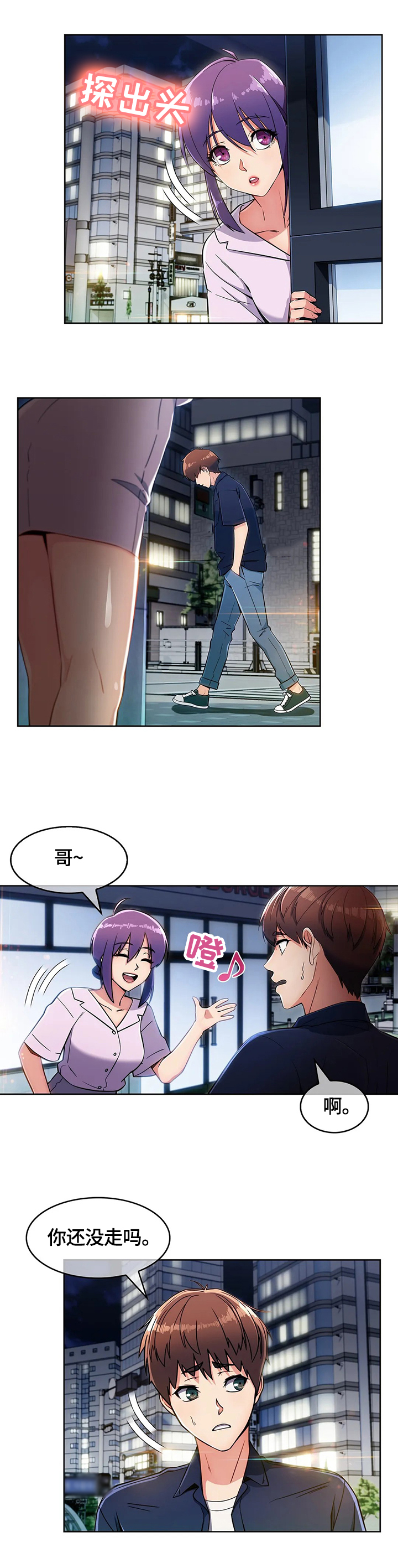 《老实人民赫》漫画最新章节第27章：功能免费下拉式在线观看章节第【15】张图片