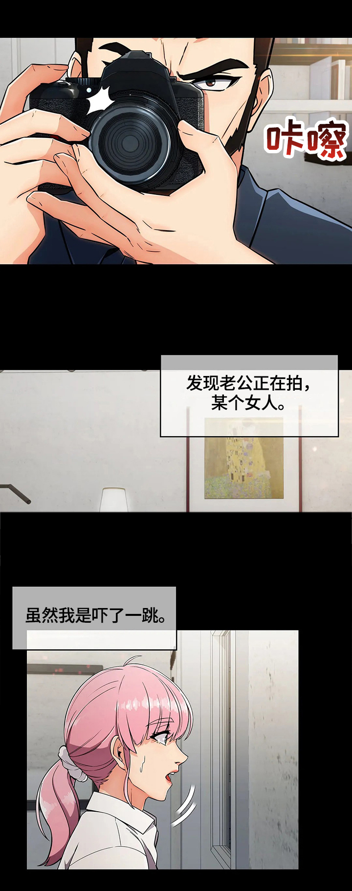 《老实人民赫》漫画最新章节第32章：后悔免费下拉式在线观看章节第【7】张图片