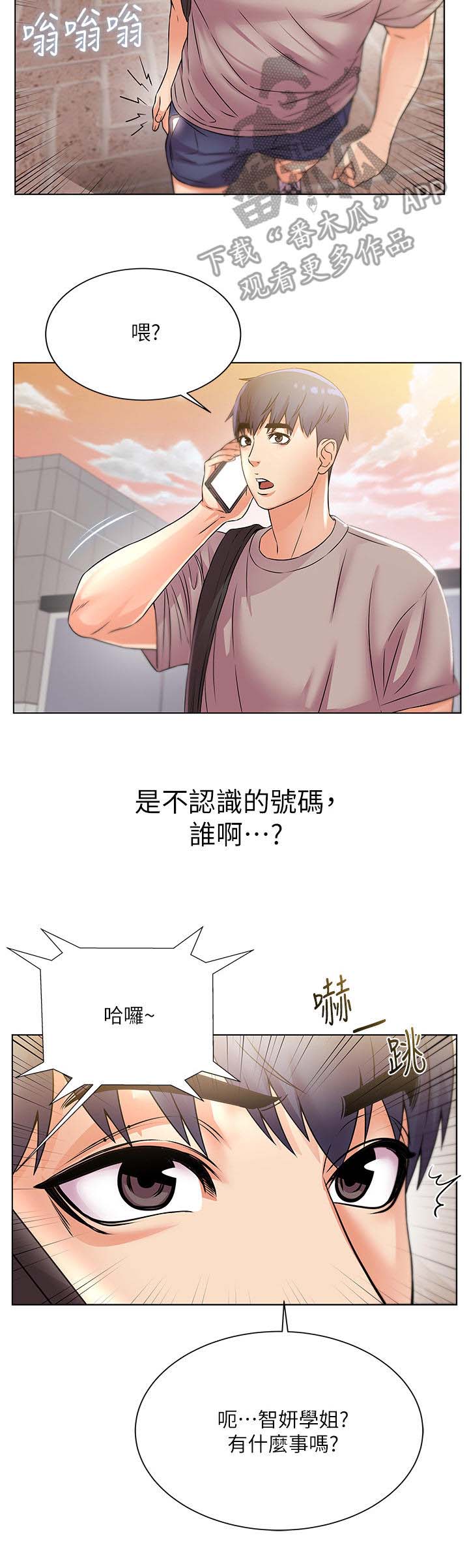 《正邦的秘密》漫画最新章节第35章：笔记免费下拉式在线观看章节第【7】张图片