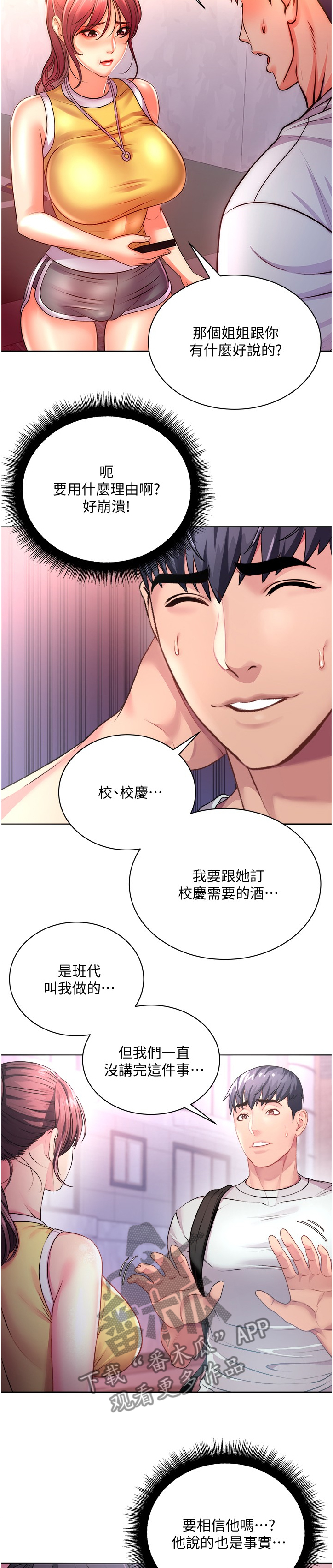 《正邦的秘密》漫画最新章节第97章：这个人是谁？免费下拉式在线观看章节第【9】张图片