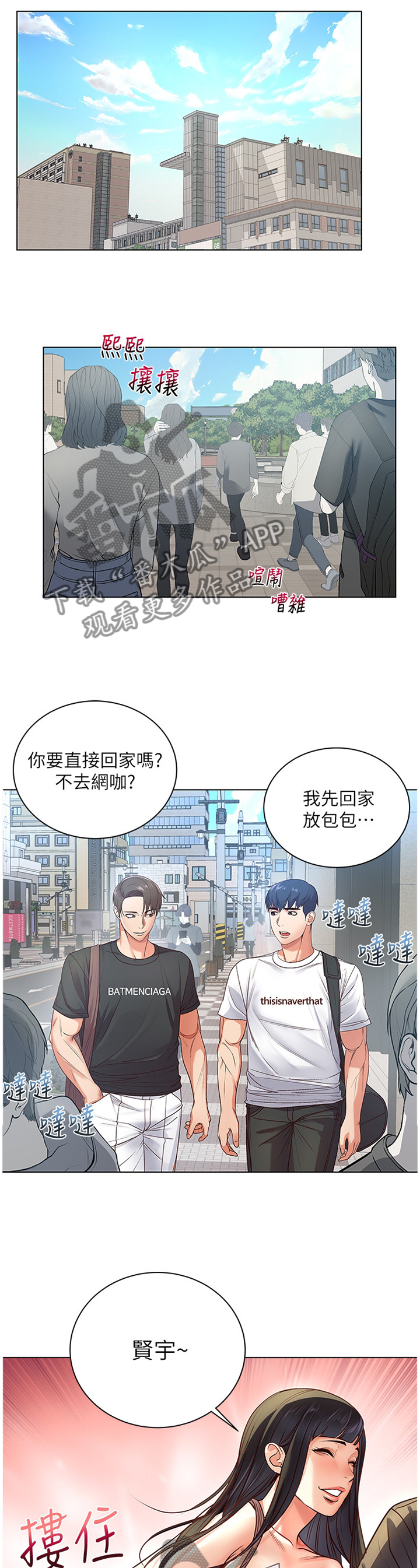 《正邦的秘密》漫画最新章节第58章：受伤免费下拉式在线观看章节第【8】张图片